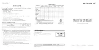 mercury水星SG105P V1.0_1.1.0快速安装指南